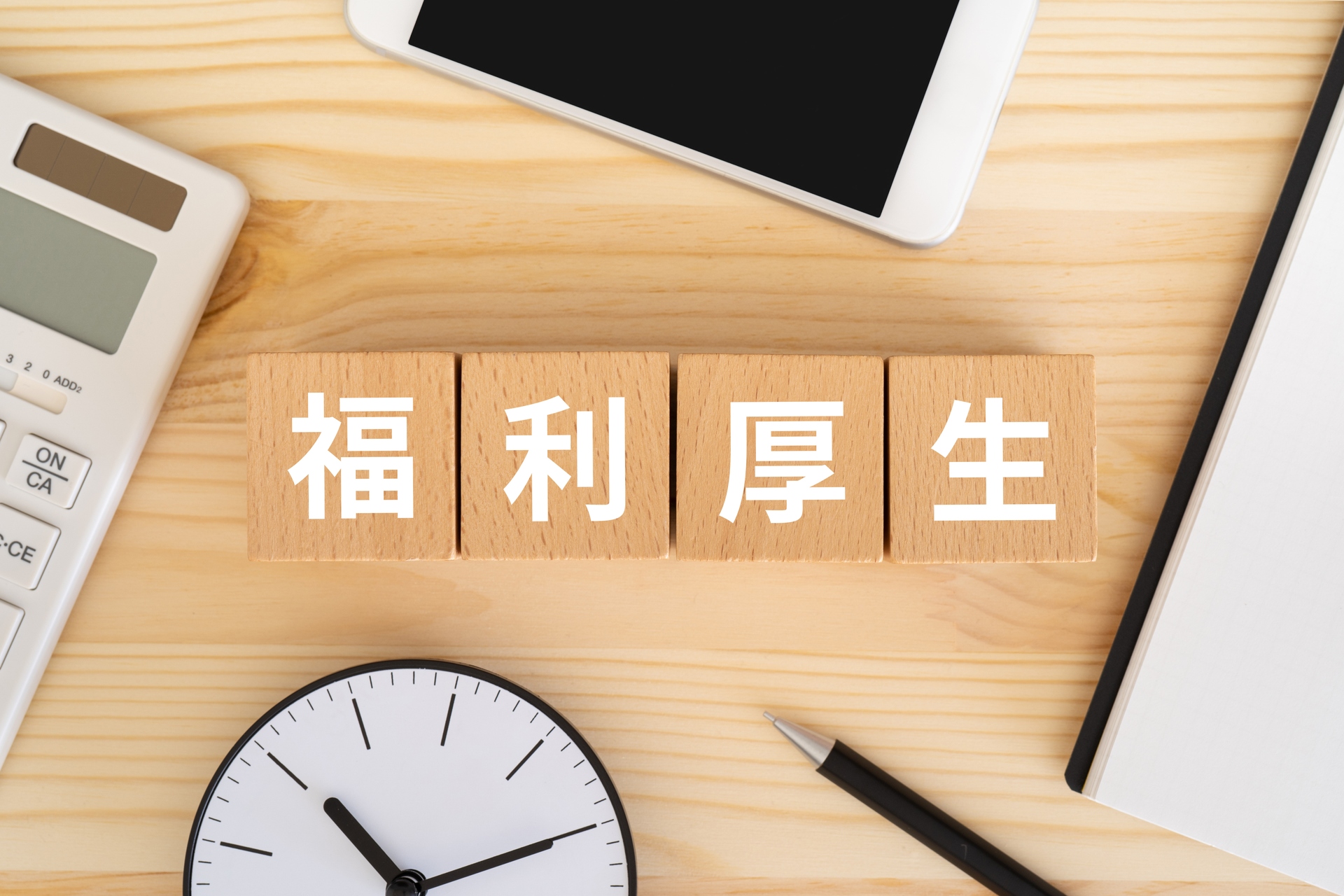福利厚生を重視した転職 | 東京の美容室なら『LUMINA Offer』